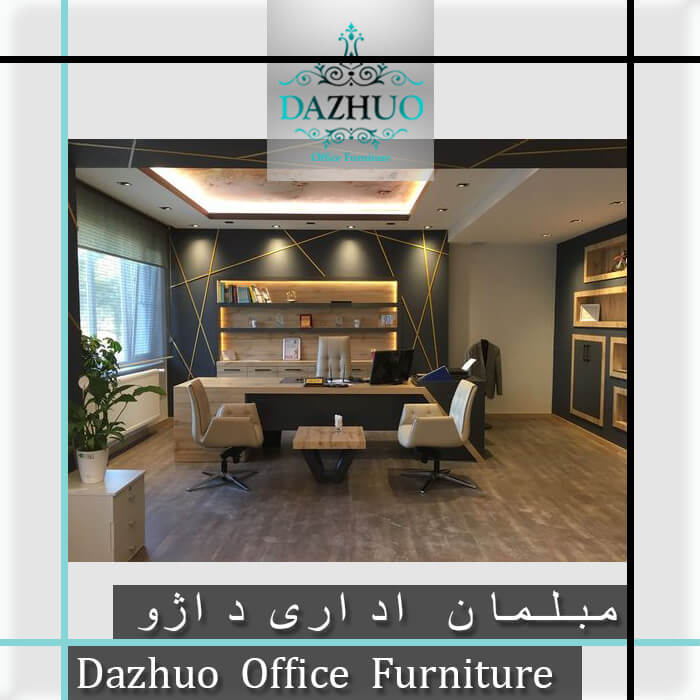 مبلمان اداری لوکس