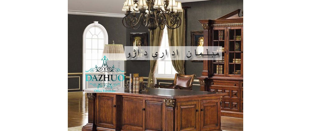 مبلمان اداری office furniture