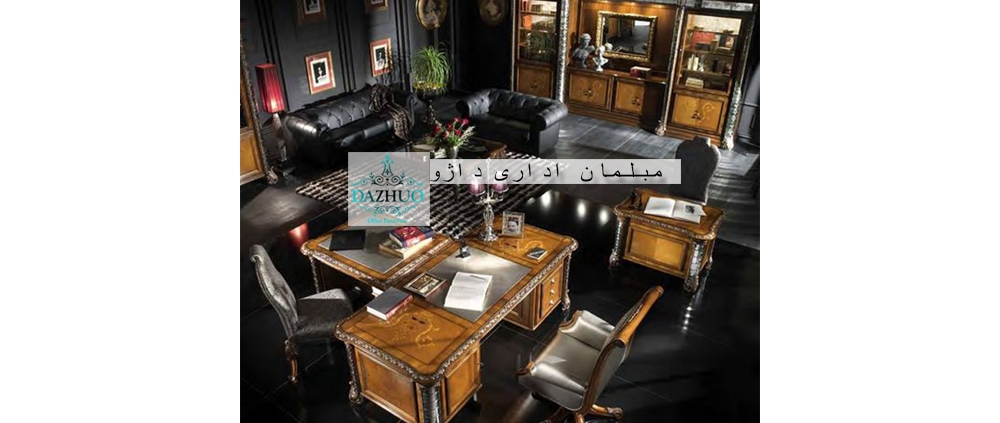 متریال ساخت مبلمان اداری