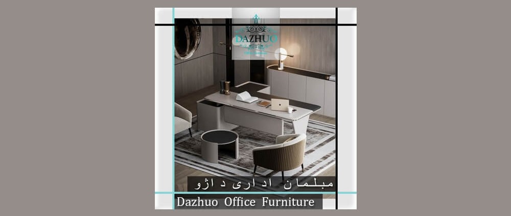 مشاوره انتخاب مبلمان اداری