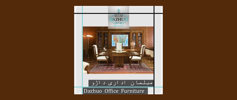 اصول خرید مبلمان اداری