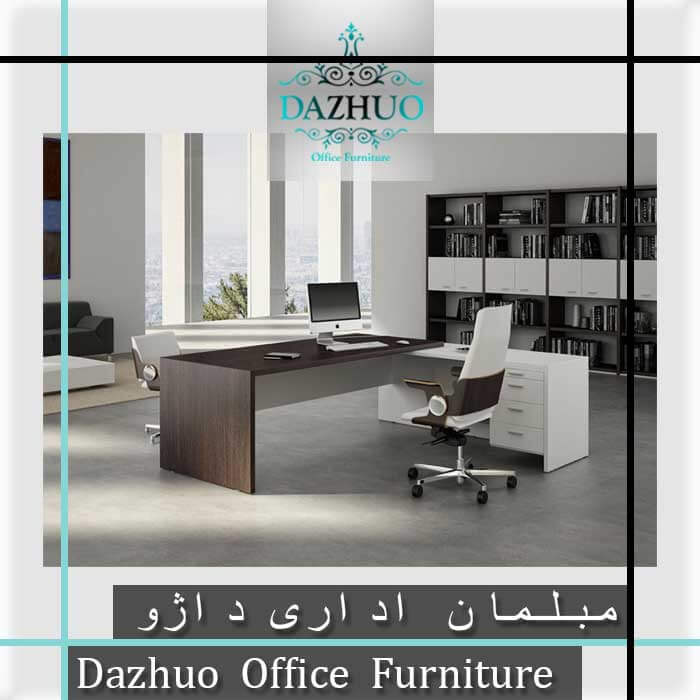 ست اداری مدرن