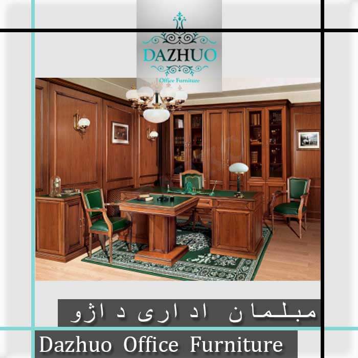 ست اداری کلاسیک