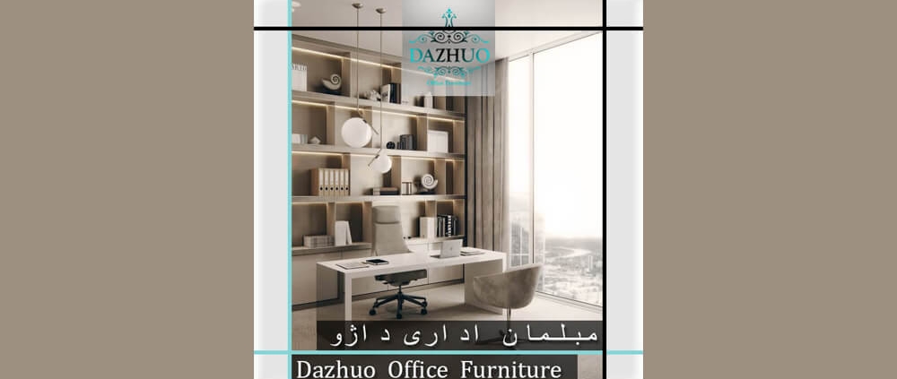 فرایند تولید مبلمان اداری مدرن