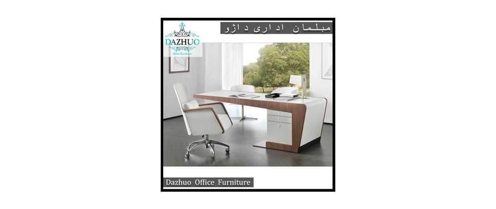 مبلمان اداری مدرن داژو