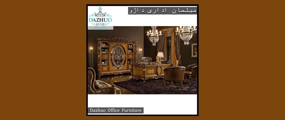 دکوراسیون داخلی شرکت