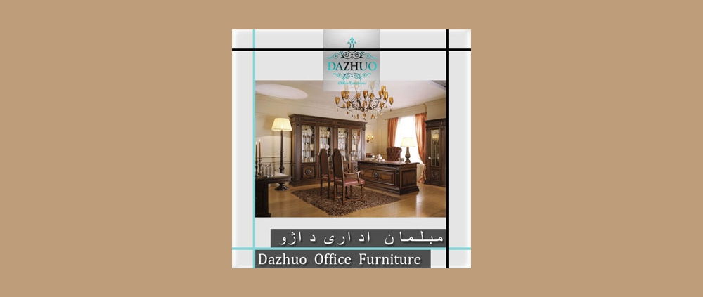 کدام سبک مبلمان اداری را انتخاب کنم ؟