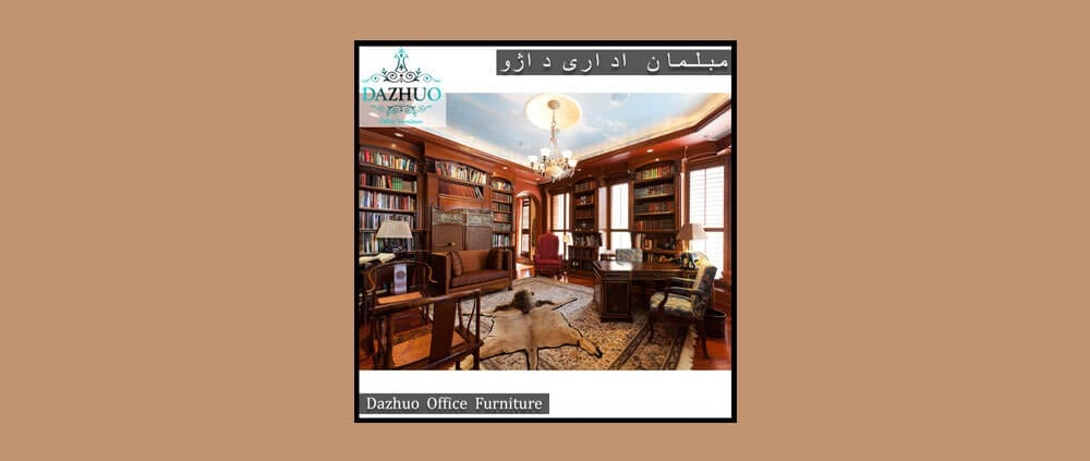 صادرات و واردات مبلمان اداری