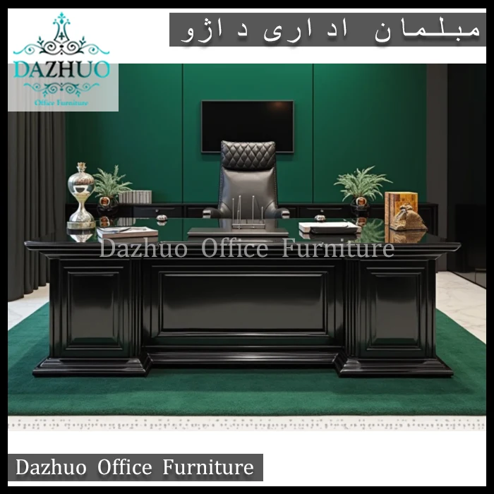 طراحی کلاسیک در مبلمان اداری داژو